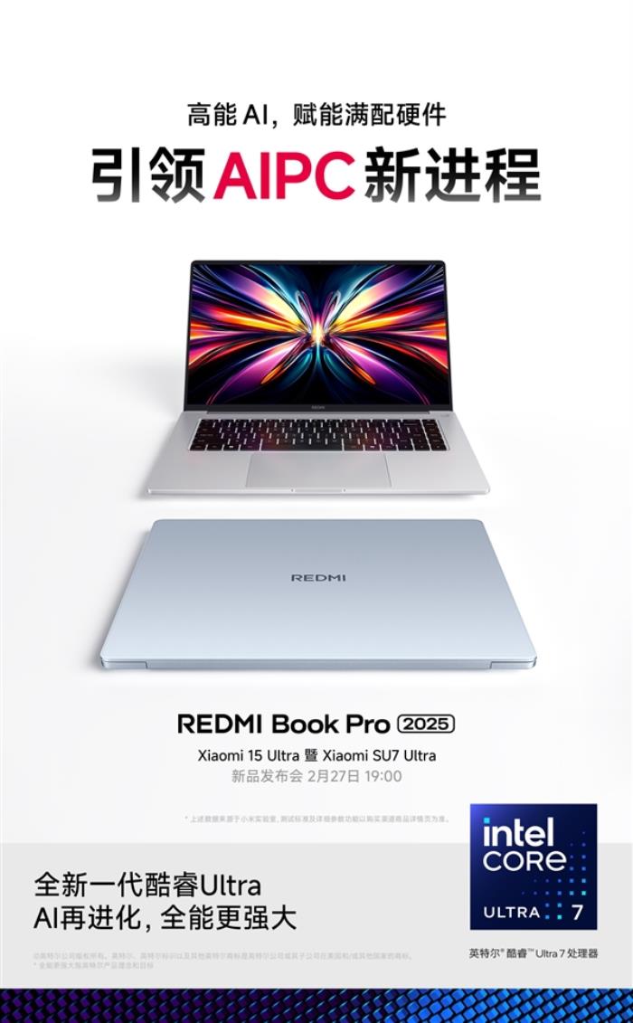REDMI Book Pro 16 2025來(lái)了：小米首款A(yù)I專(zhuān)業(yè)辦公筆記本！支持蘋(píng)果互傳