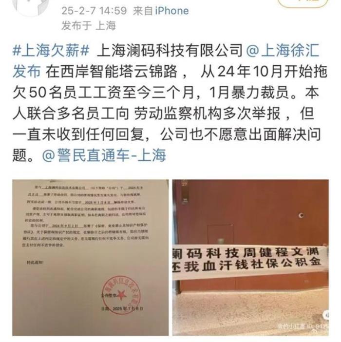 上海明星AI公司瀾碼科技裁員停薪！CEO被稱李開復“關門弟子”