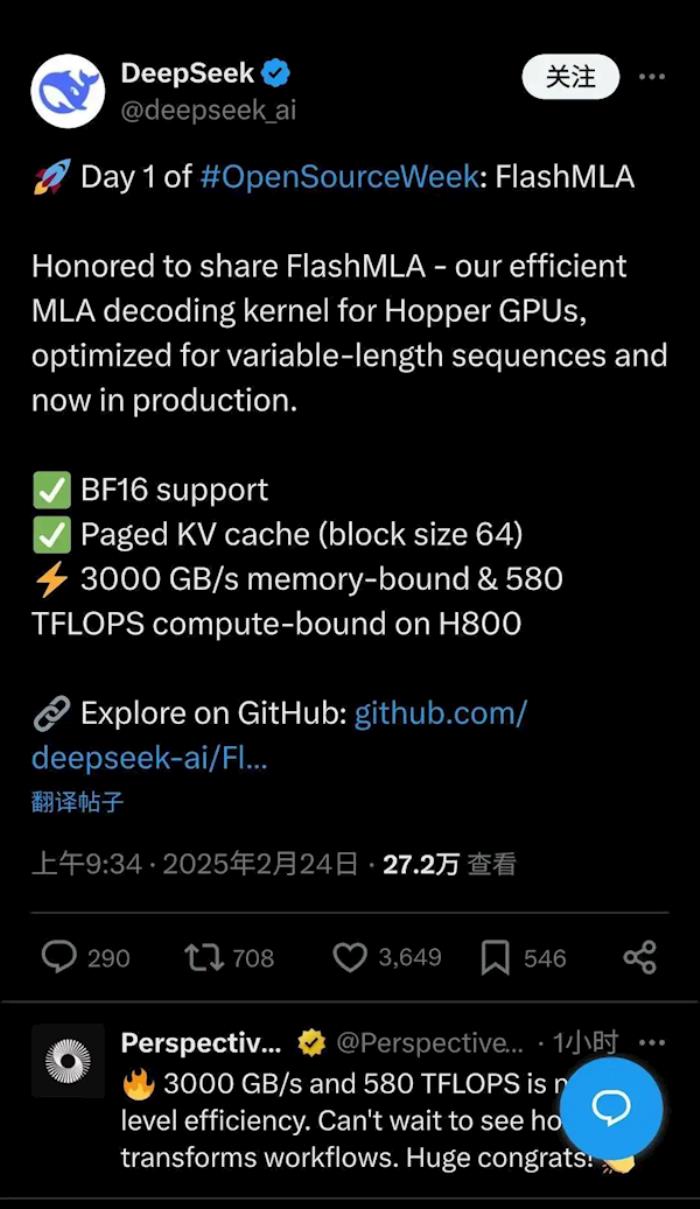 DeepSeek開源周第一天榨干顯卡性能 網友怒贊是真正的Open AI