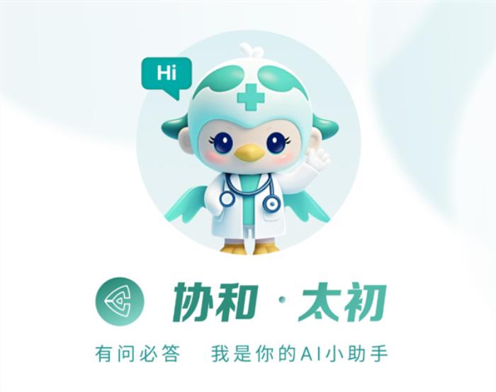 中國首個！罕見病AI大模型正式進入臨床應用