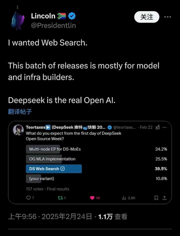 DeepSeek開源周第一天榨干顯卡性能 網友怒贊是真正的Open AI