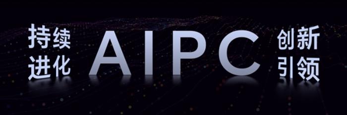 榮耀發布全新AI PC 2.0戰略：用AI重構榮耀筆記本