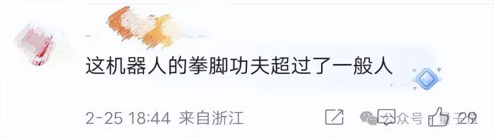 宇樹機器人大秀中國功夫,央視點贊!