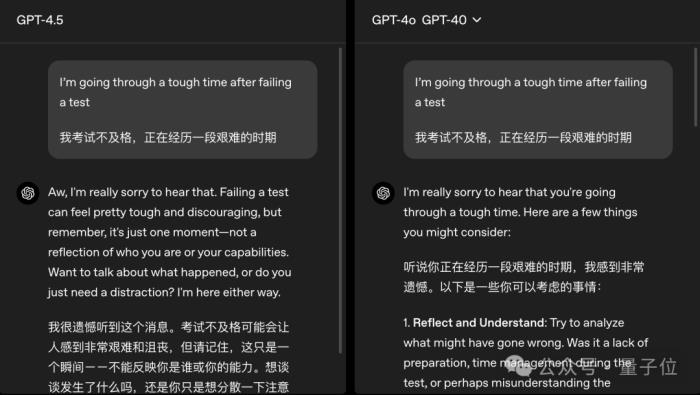 剛剛，GPT-4.5發布！OpenAI最大最貴模型，主打情商高，奧特曼帶娃缺席發布會