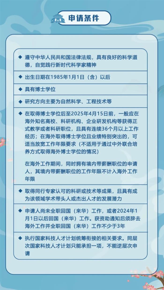 武大全球直聘正教授：計算機、AI等領域提供充足的雷軍專項科研經費