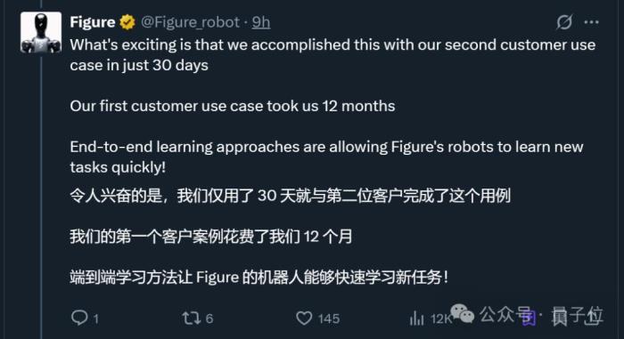 機器人8小時速成物流分揀員!Figure-02大規模上崗只用30天