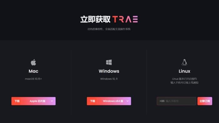 中國首個AI原生IDE！字節跳動發布AI編程工具Trae：深度理解中文 支持一句話開發應用