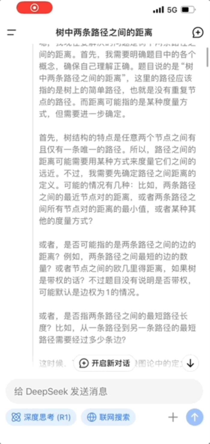 一句話讓DeepSeek思考停不下來(lái) 北大團(tuán)隊(duì)：這是針對(duì)AI的DDoS攻擊