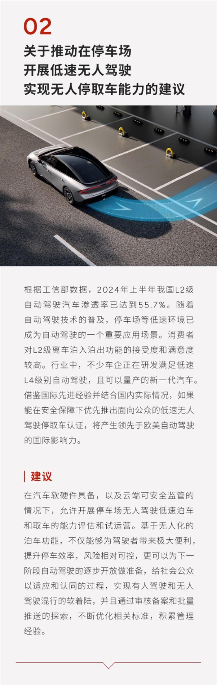 何小鵬兩會提了4條建議：包含機器人、航空器及自動駕駛