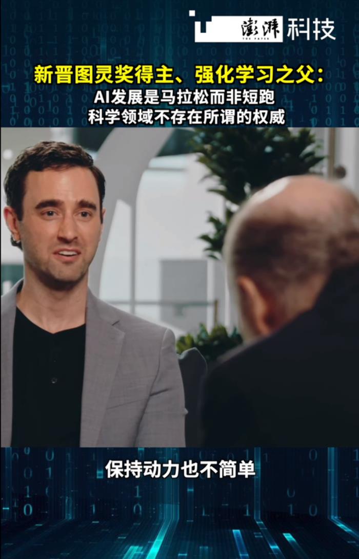 新晉圖靈獎得主薩頓：AI的發展是場馬拉松 最具影響力的方面尚未到來