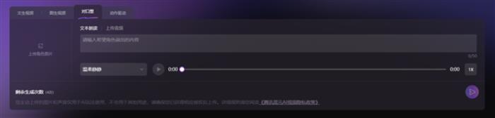 騰訊混元發布并開源圖生視頻模型：讓照片開口說話唱歌AI神器