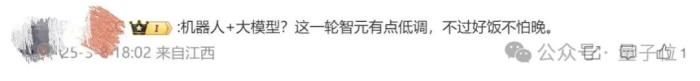 稚暉君預(yù)告揭曉！智元機器人發(fā)布首個通用具身基座模型GO-1
