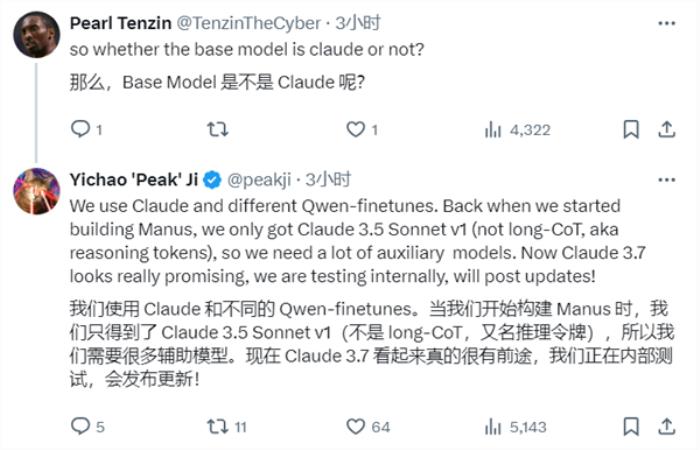 Manus背后的基礎(chǔ)大模型首次公布！基于美國Claude和阿里Qwen開發(fā)