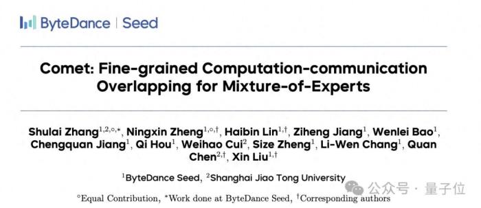 已節省數百萬GPU小時!字節再砍MoE訓練成本,核心代碼全開源