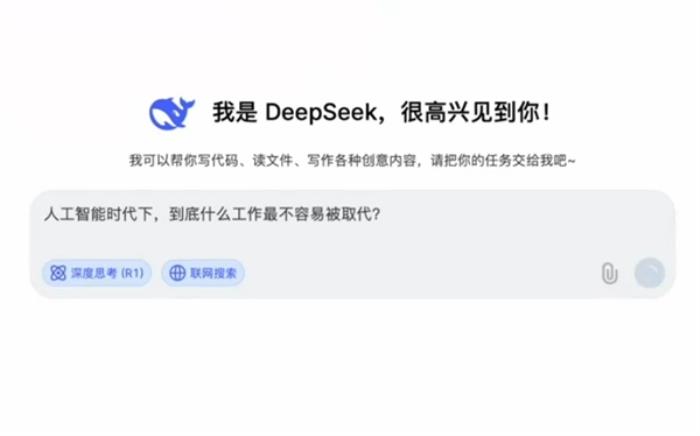 DeepSeek眼中不會被AI替代的職業：只有5個 附普通人防淘汰口訣