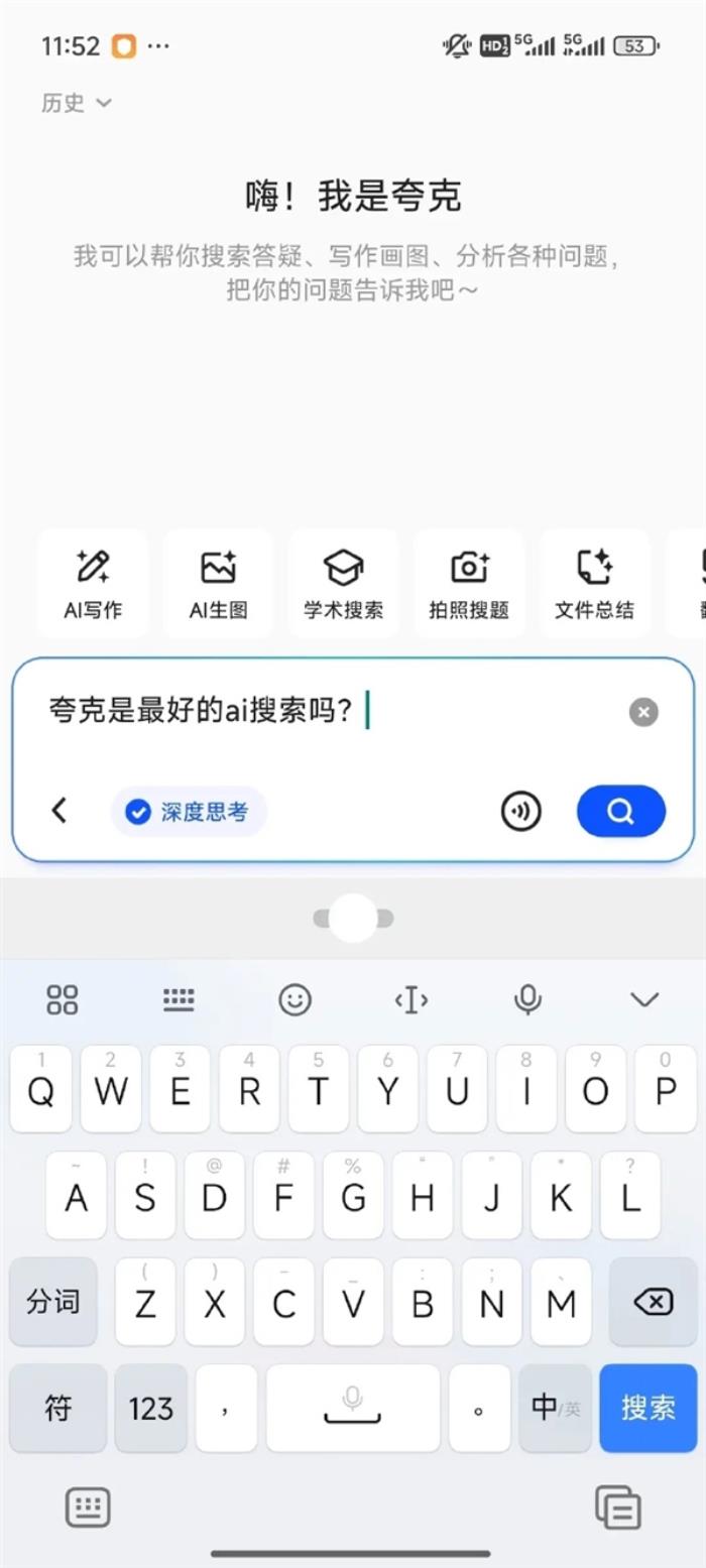 中國下一代AI搜索入口的三巨頭：阿里夸克、騰訊元寶、字節豆包 你更喜歡用誰