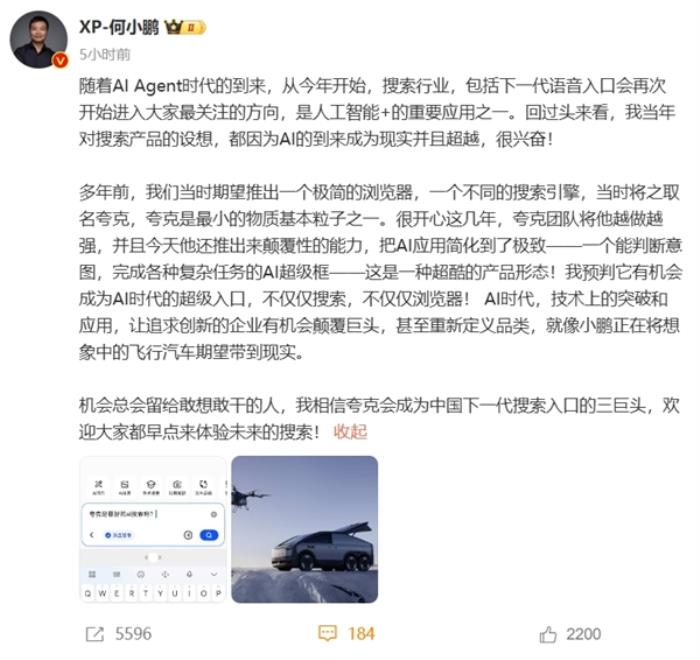 中國下一代AI搜索入口的三巨頭：阿里夸克、騰訊元寶、字節豆包 你更喜歡用誰