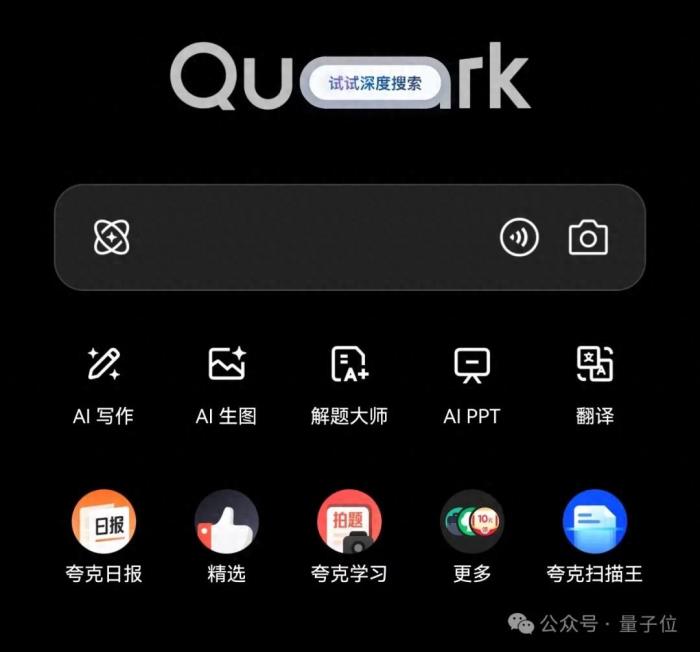夸克你要這么變，我可真得說(shuō)說(shuō)你了
