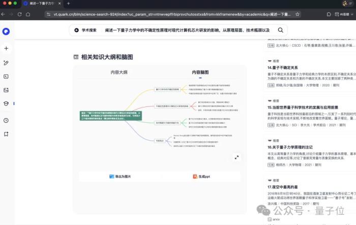 夸克你要這么變，我可真得說(shuō)說(shuō)你了
