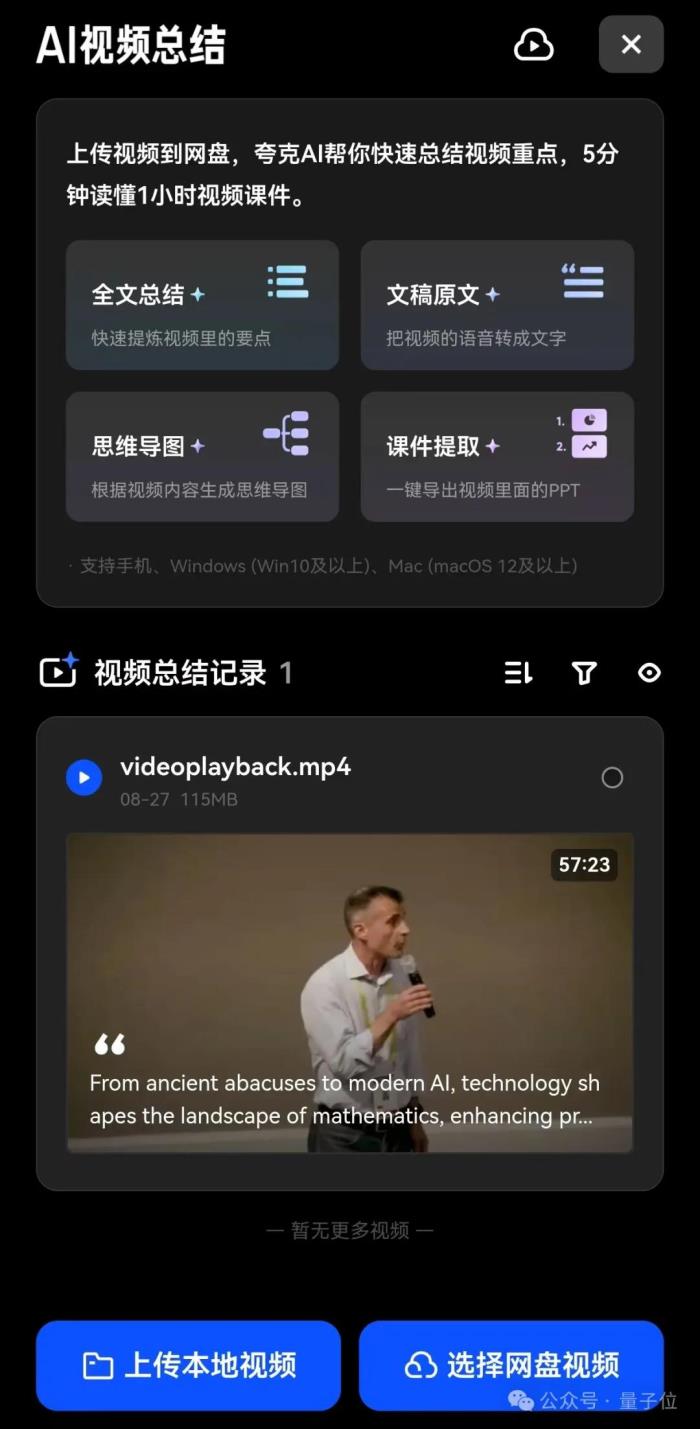 夸克你要這么變，我可真得說(shuō)說(shuō)你了