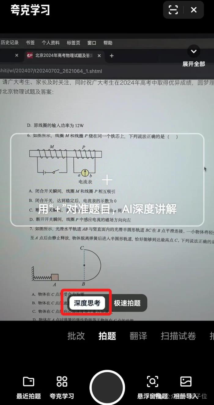 夸克你要這么變，我可真得說(shuō)說(shuō)你了