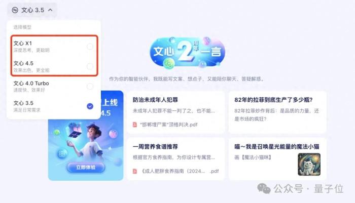百度版深度思考模型免費(fèi)上線!API定價(jià)比DeepSeek R1再砍一半