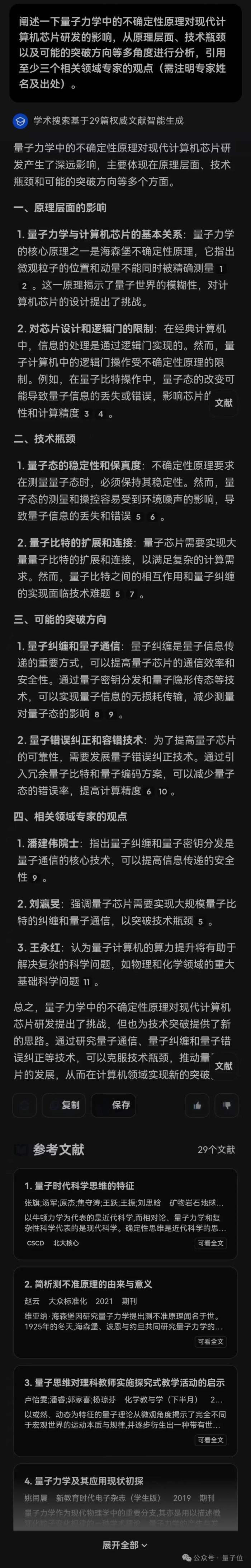 夸克你要這么變，我可真得說(shuō)說(shuō)你了