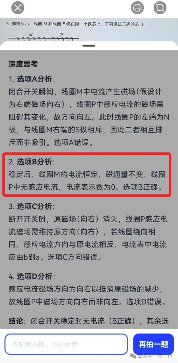夸克你要這么變，我可真得說(shuō)說(shuō)你了