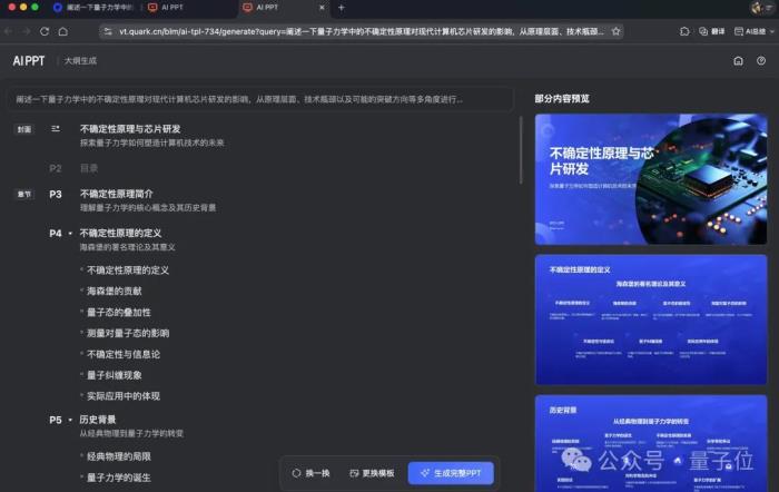 夸克你要這么變，我可真得說(shuō)說(shuō)你了