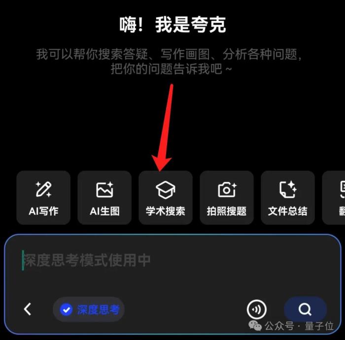 夸克你要這么變，我可真得說(shuō)說(shuō)你了