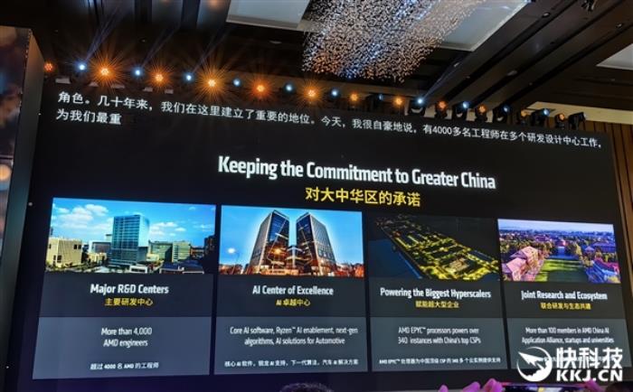 蘇姿豐亮相AMD AI PC創新峰會：AI是50年來最具變革性的技術 AMD賦能下一輪AI創新浪潮