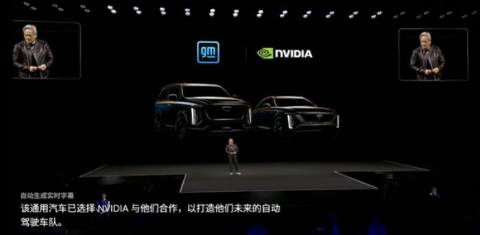 英偉達×通用汽車合作升級：將聯(lián)手打造AI自駕與智能工廠