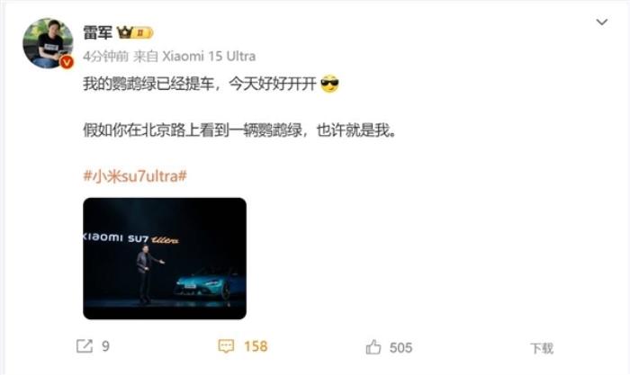 小米SU7Ultra開進(jìn)宇樹園區(qū)引圍觀 機(jī)器人也趕來湊熱鬧