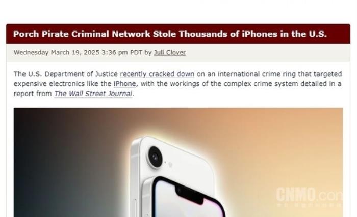 快遞變“快盜”！犯罪團伙用AI腳本劫走百萬美元iPhone