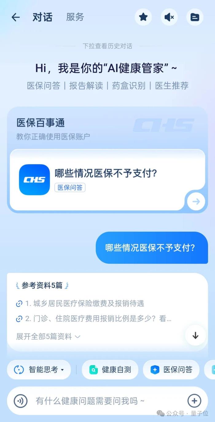 螞蟻華為阿里云罕見聯手:AI醫療如何跨過落地鴻溝?