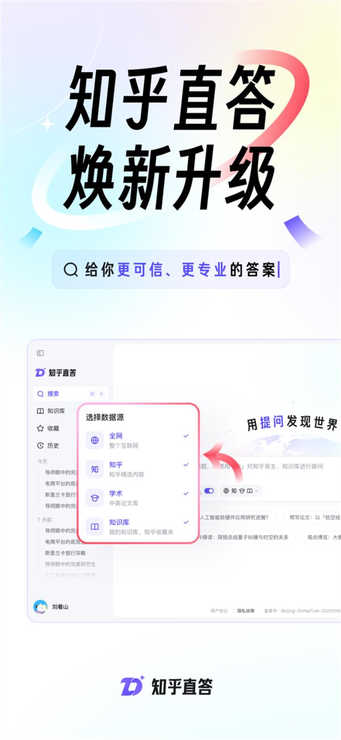 知乎直答大升級：降低AI幻覺 回答更可信賴