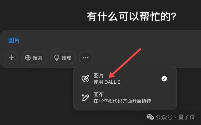 GPT-4o圖像生成今起免費(fèi)！奧特曼坐鎮(zhèn)緊急發(fā)布，指令遵循/文本控制表現(xiàn)驚艷