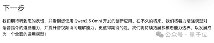 7B模型搞定AI視頻通話,阿里最新開源炸場,看聽說寫全模態打通,開發者企業免費商用