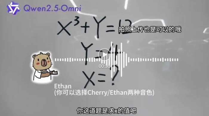 7B模型搞定AI視頻通話,阿里最新開源炸場,看聽說寫全模態打通,開發者企業免費商用