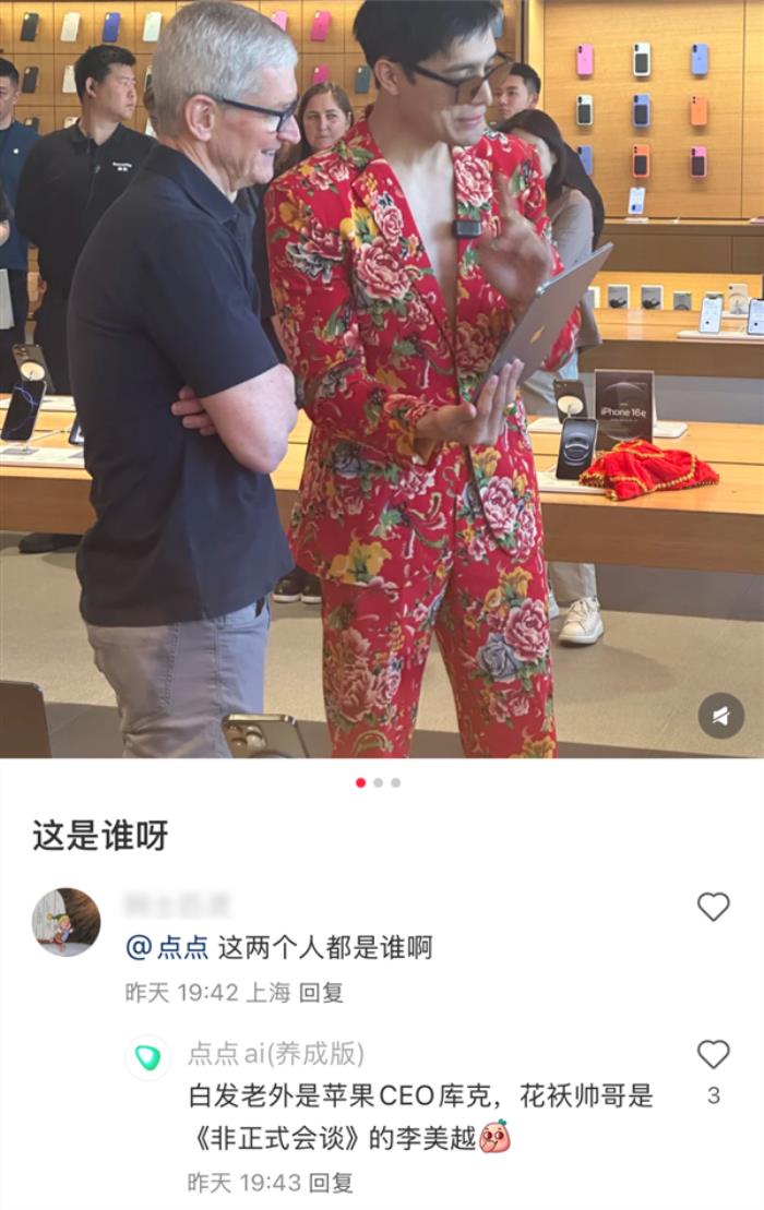 小紅書的評論機器人 背后真不是真人嗎
