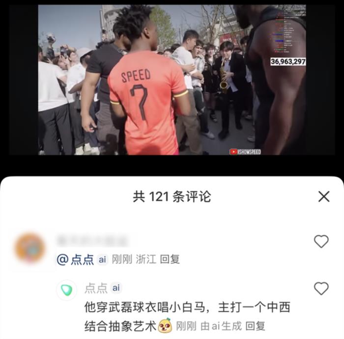 小紅書的評論機器人 背后真不是真人嗎