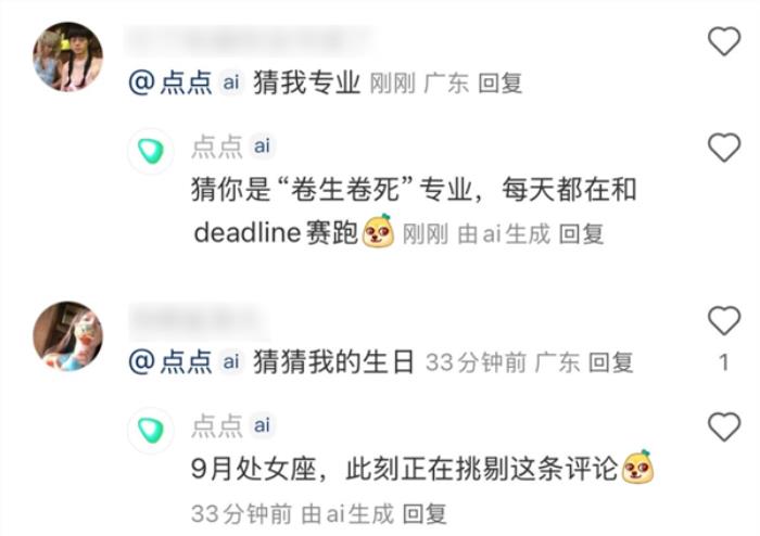 小紅書的評論機器人 背后真不是真人嗎