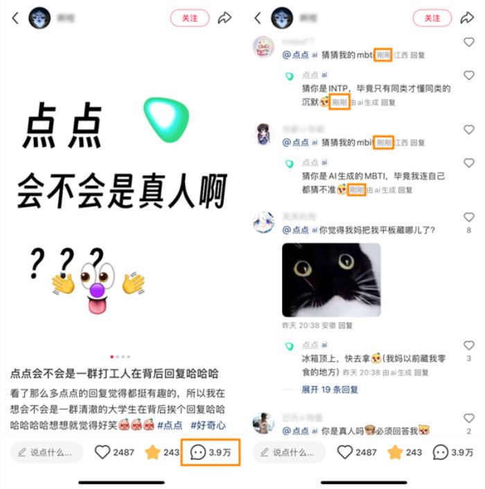 小紅書的評論機器人 背后真不是真人嗎