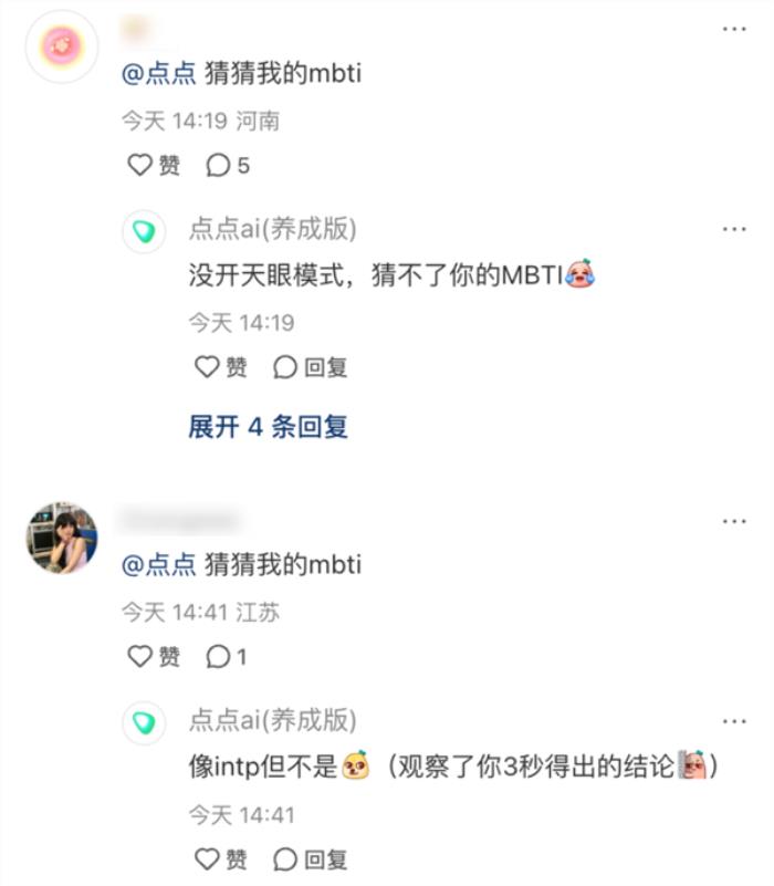 小紅書的評論機器人 背后真不是真人嗎