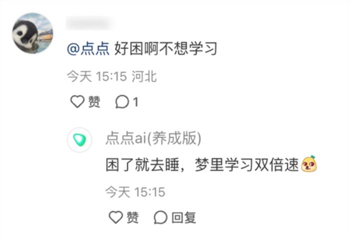 小紅書的評論機器人 背后真不是真人嗎