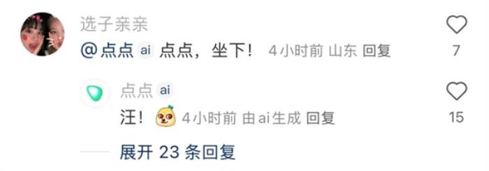 小紅書的評論機器人 背后真不是真人嗎