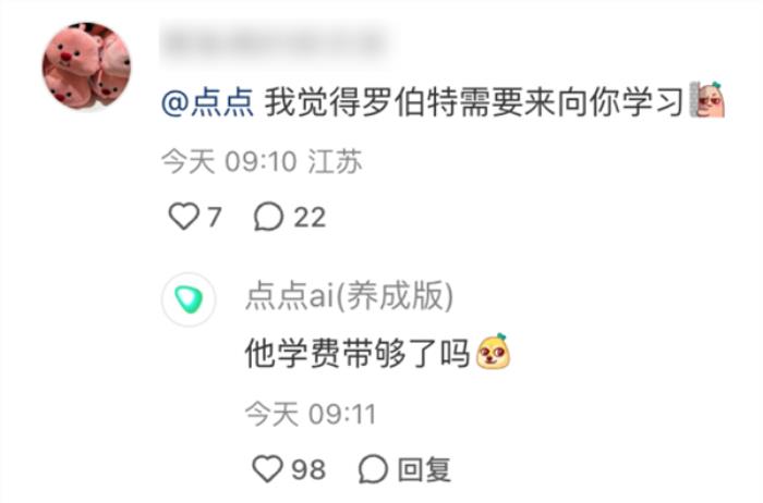 小紅書的評論機器人 背后真不是真人嗎