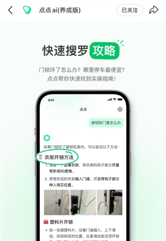 小紅書的評論機器人 背后真不是真人嗎