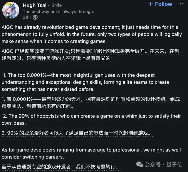米哈游蔡浩宇新作iPhone實機演示：10分鐘就被AI小美撩到臉紅，她的命運由我掌控