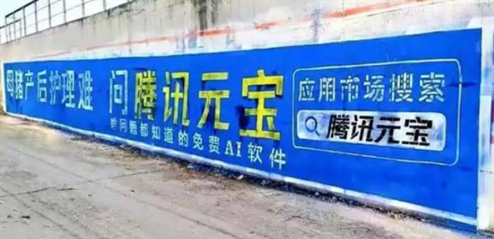 騰訊元寶是真“AI下鄉”了：直接干到村口給鄉親開課！